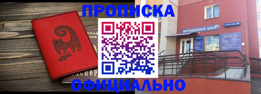 прописка поиск в Тырныаузе