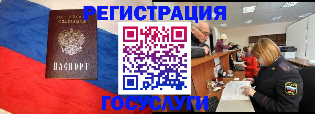 прописка 2025 в Тырныаузе