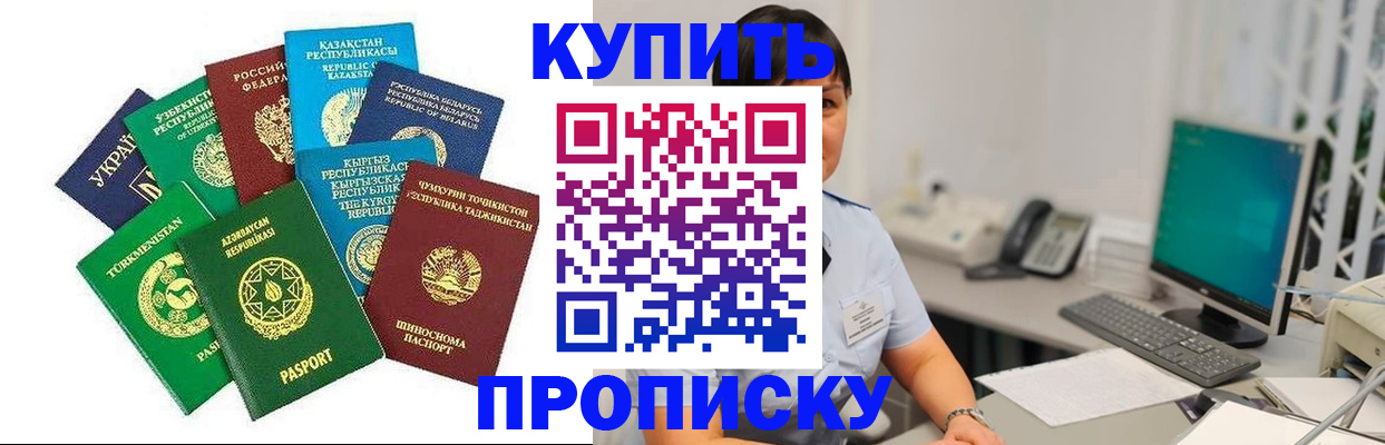 прописка в Тырныаузе